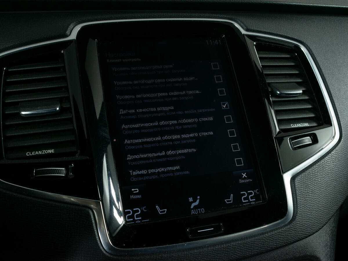 Купить Volvo XC90 с пробегом. Фото: #23