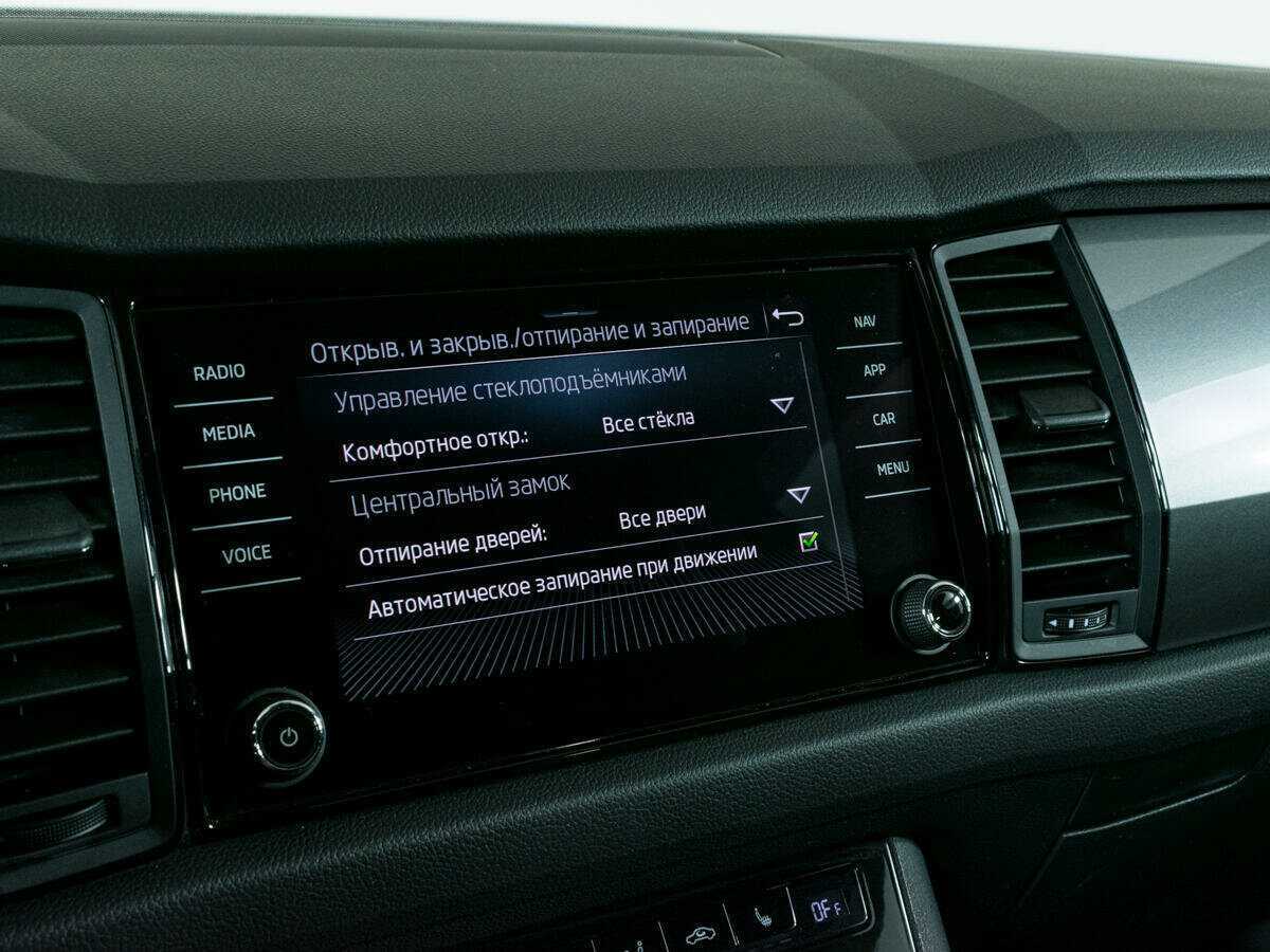 Купить Skoda Kodiaq с пробегом. Фото: #20