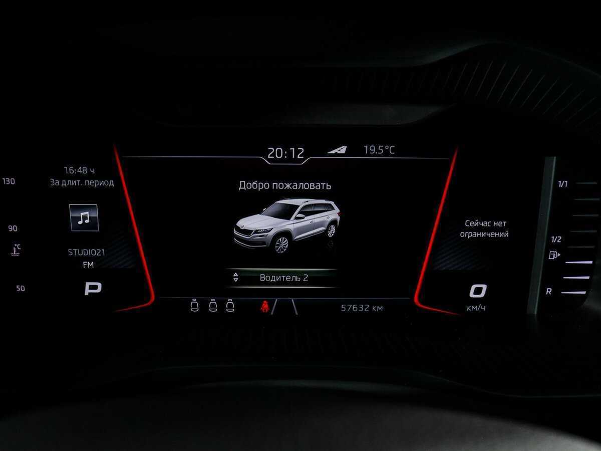 Купить Skoda Kodiaq с пробегом. Фото: #7