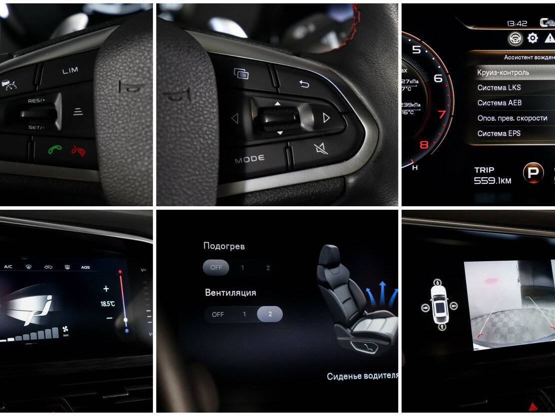 Купить Geely Tugella с пробегом. Фото: #22