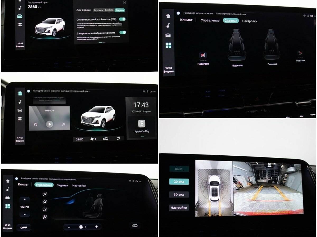 Купить Changan CS55 Plus с пробегом. Фото: #17