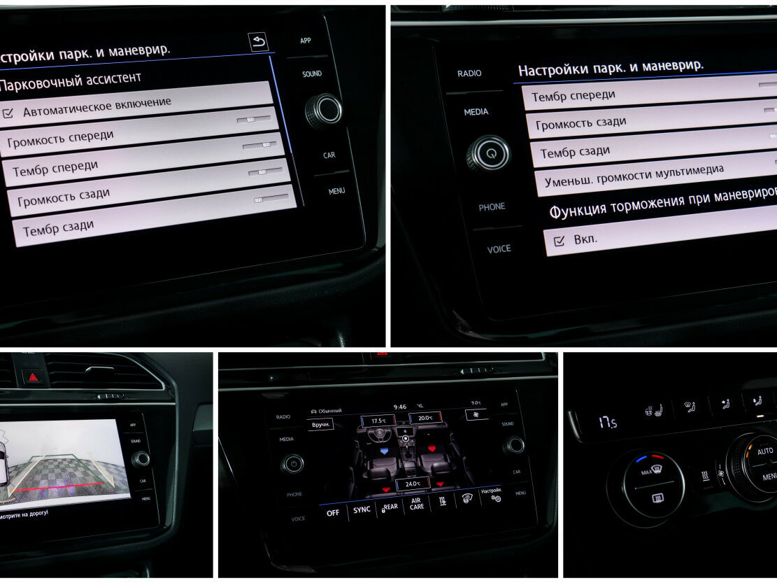 Купить Volkswagen Tiguan с пробегом. Фото: #15